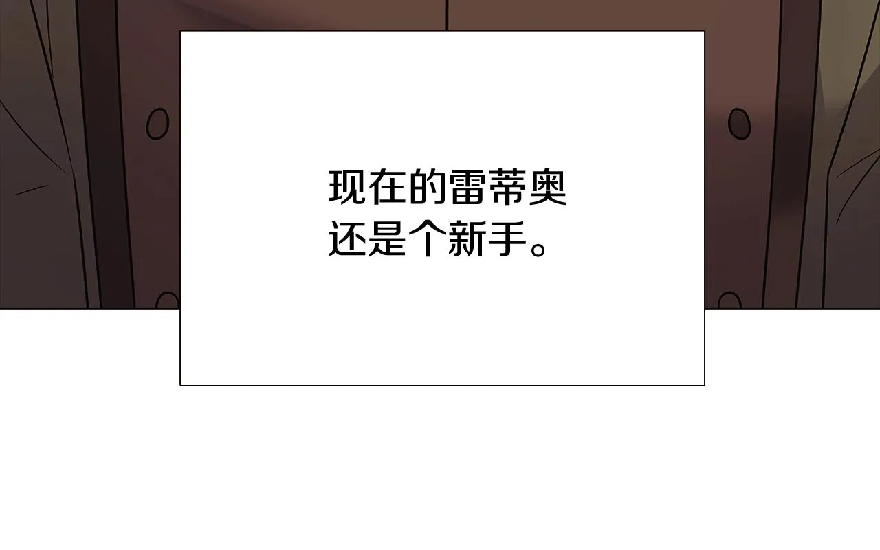 第26话 剧本出错 第56页