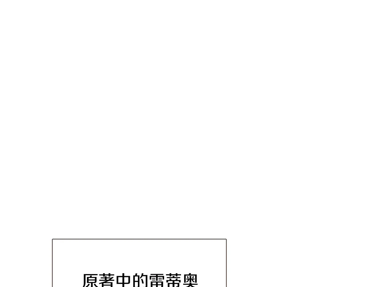 第26话 剧本出错 第57页