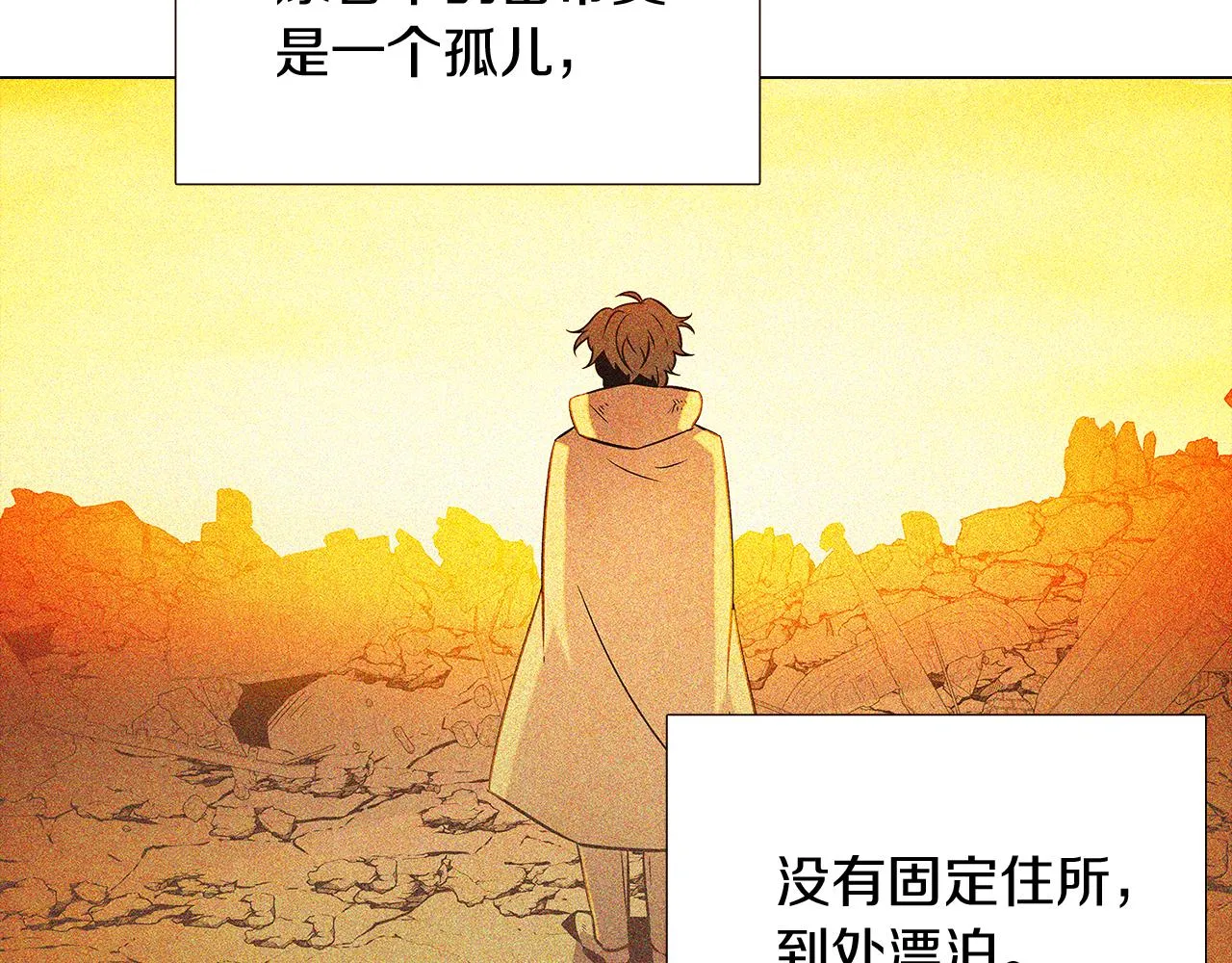 第26话 剧本出错 第58页