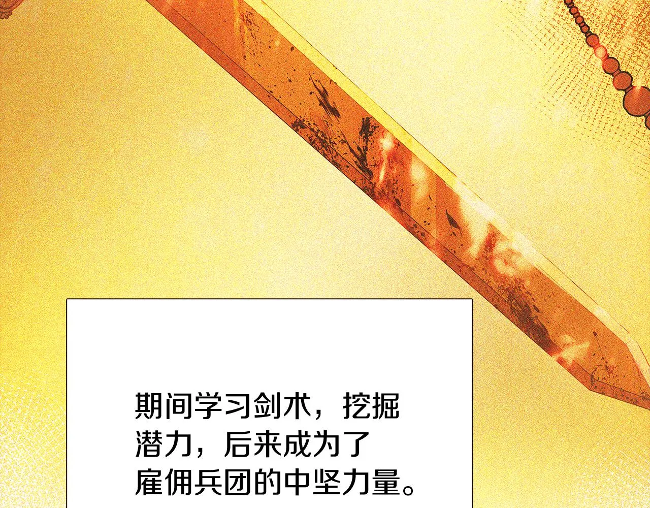 第26话 剧本出错 第62页