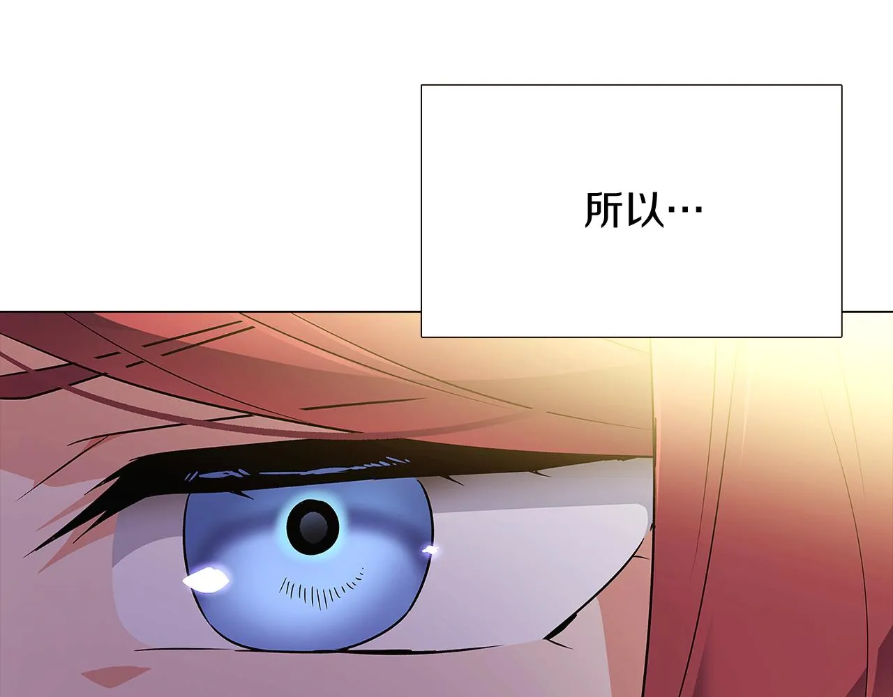 第26话 剧本出错 第64页