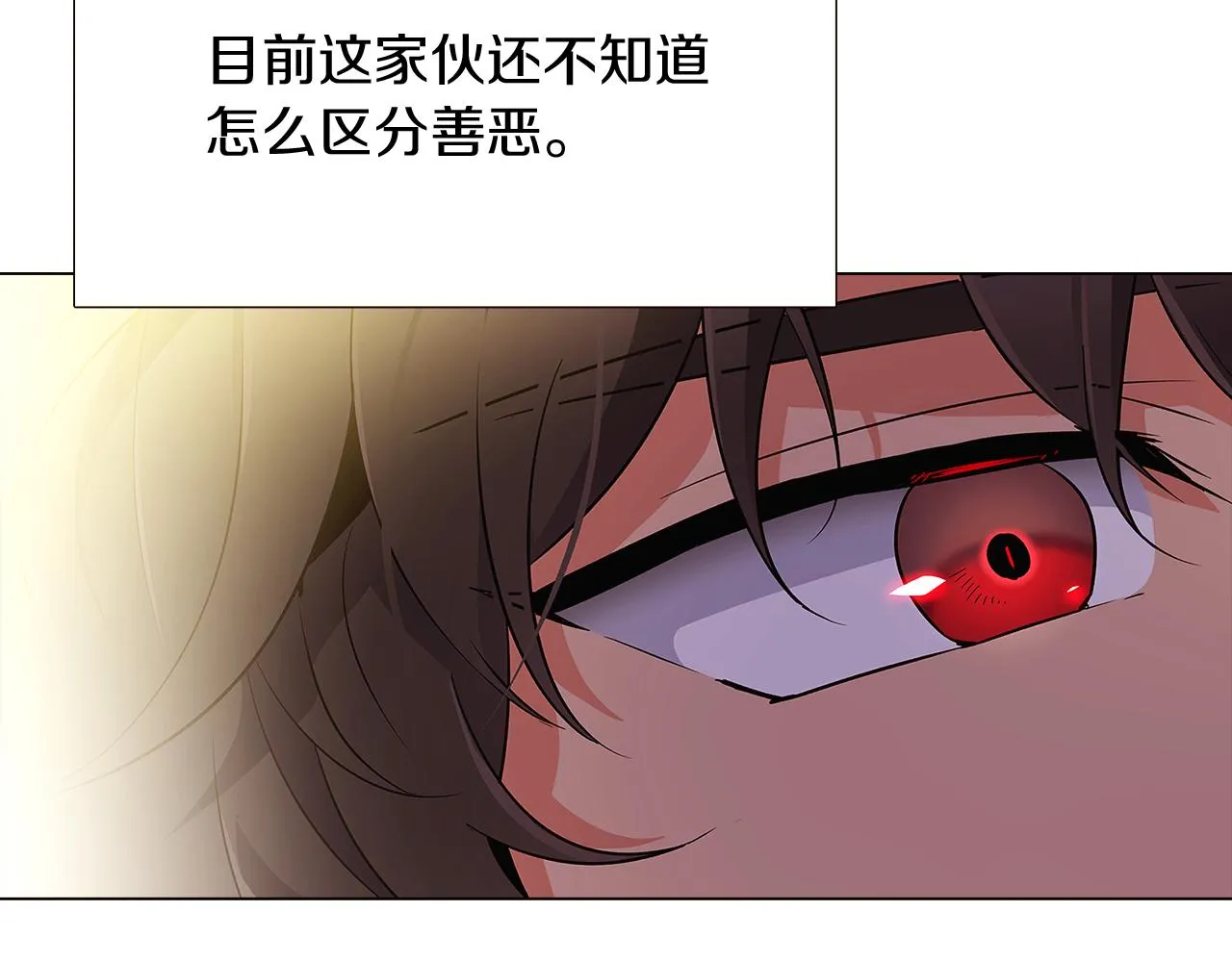 第26话 剧本出错 第66页