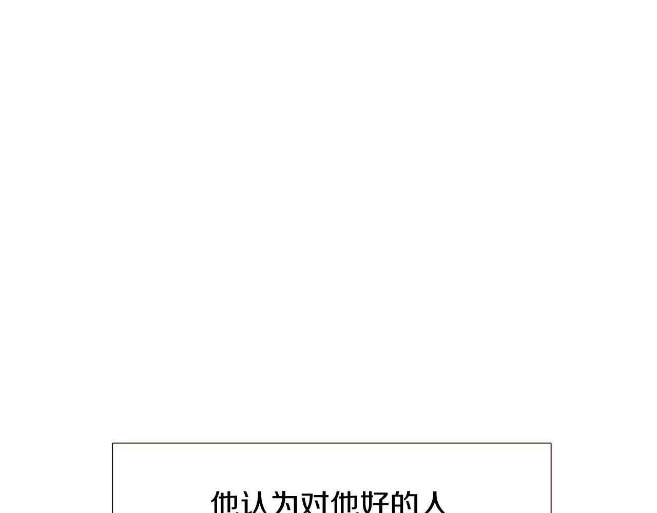 第26话 剧本出错 第67页