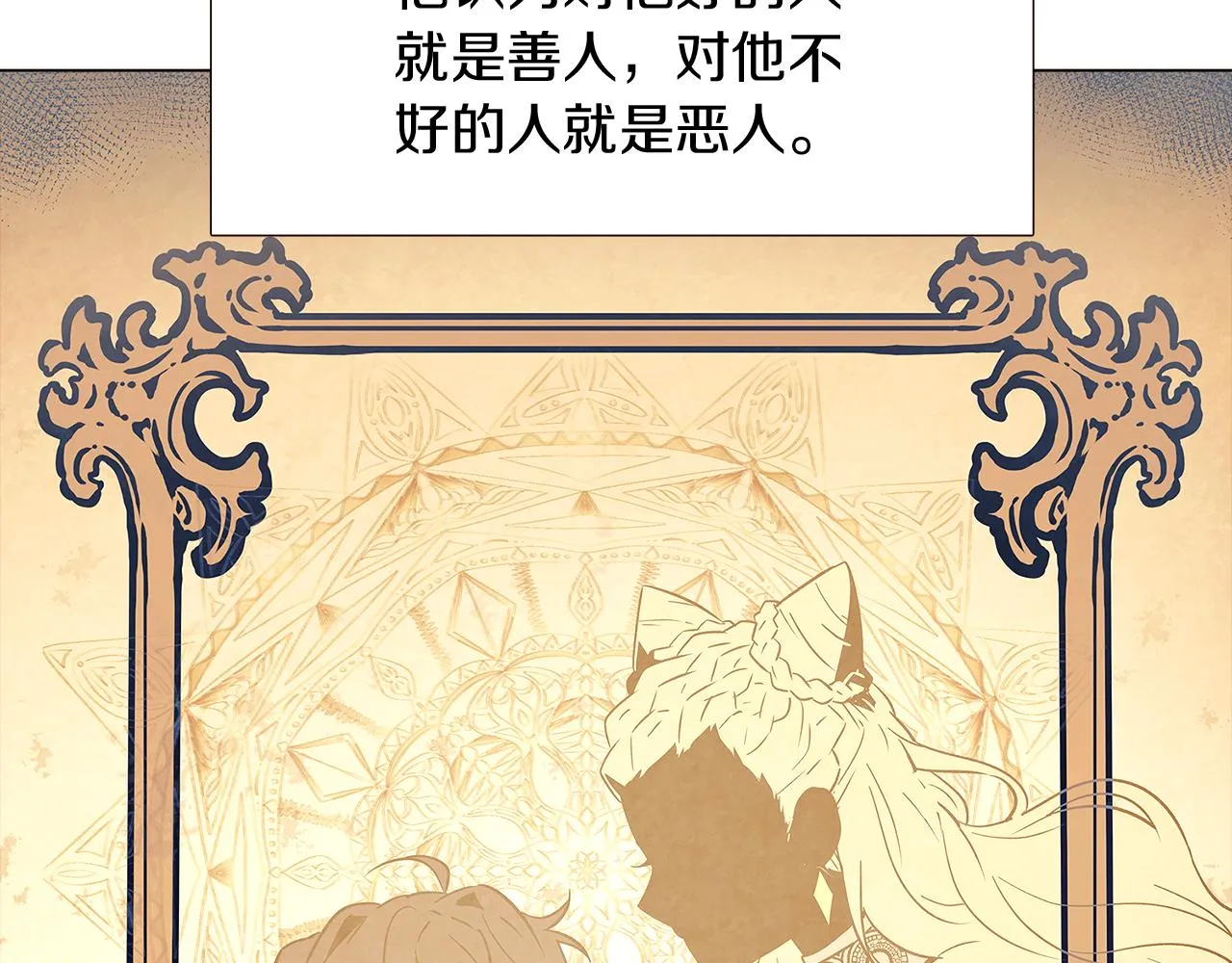 第26话 剧本出错 第68页