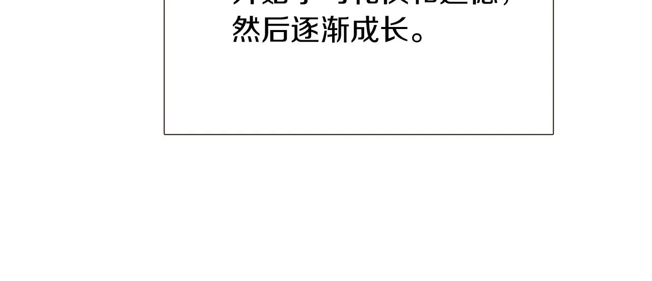 第26话 剧本出错 第70页