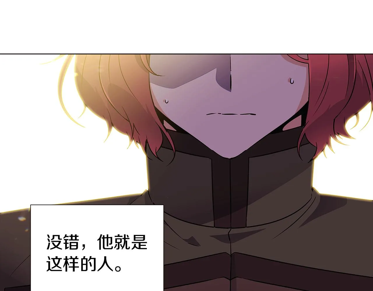第26话 剧本出错 第71页