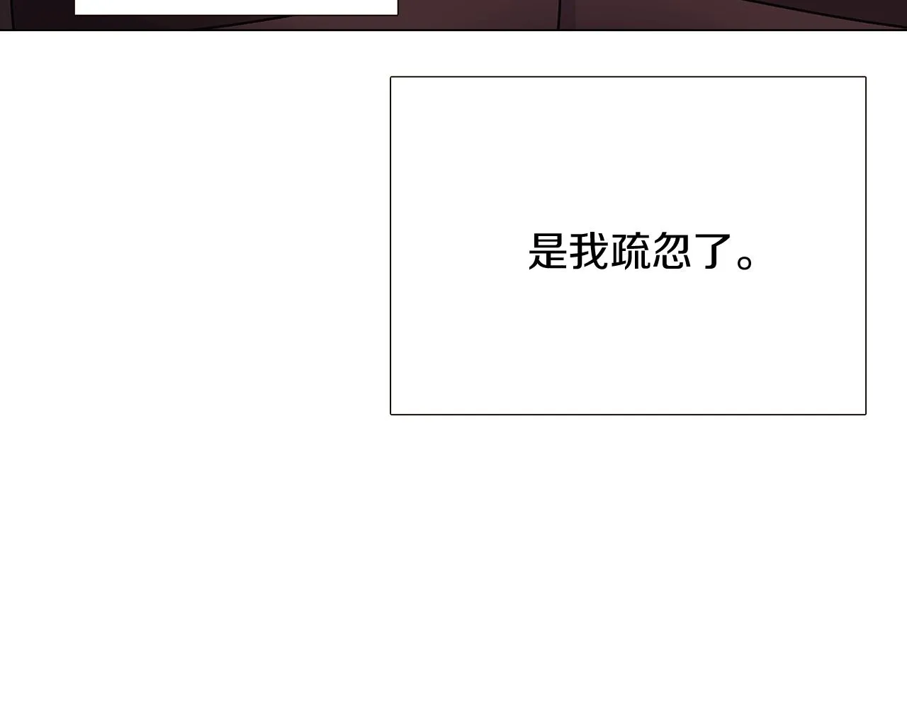 第26话 剧本出错 第72页