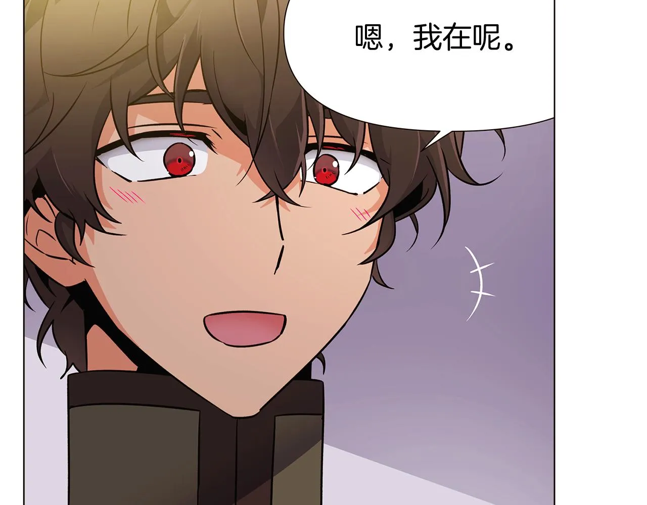 第26话 剧本出错 第77页