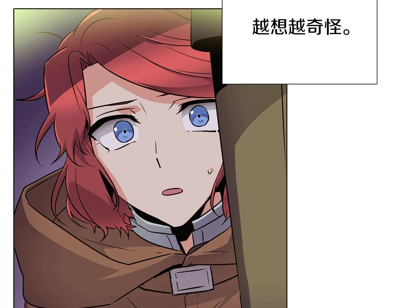 第26话 剧本出错 第89页