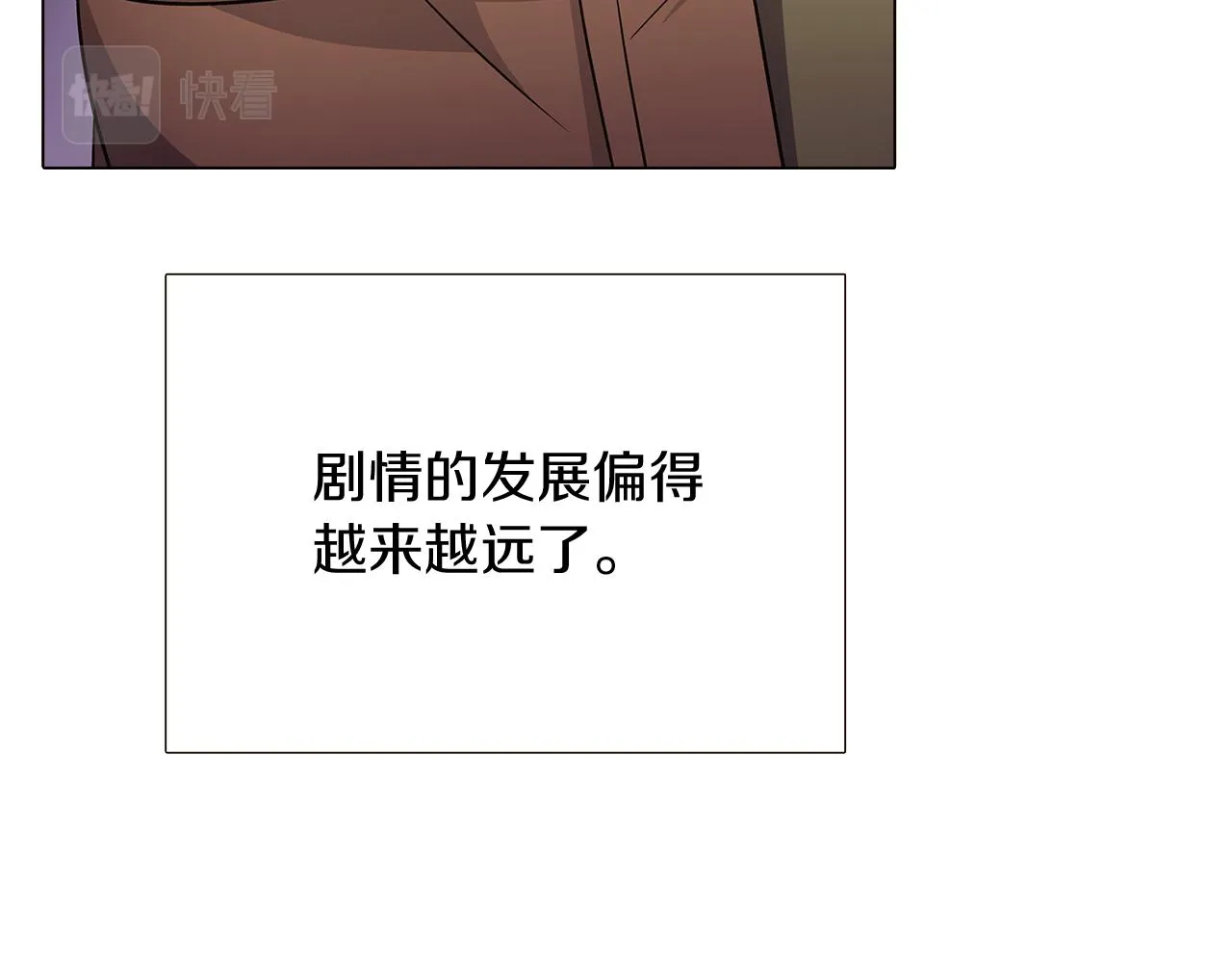 第26话 剧本出错 第90页