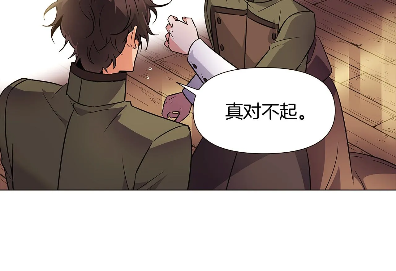 第26话 剧本出错 第95页