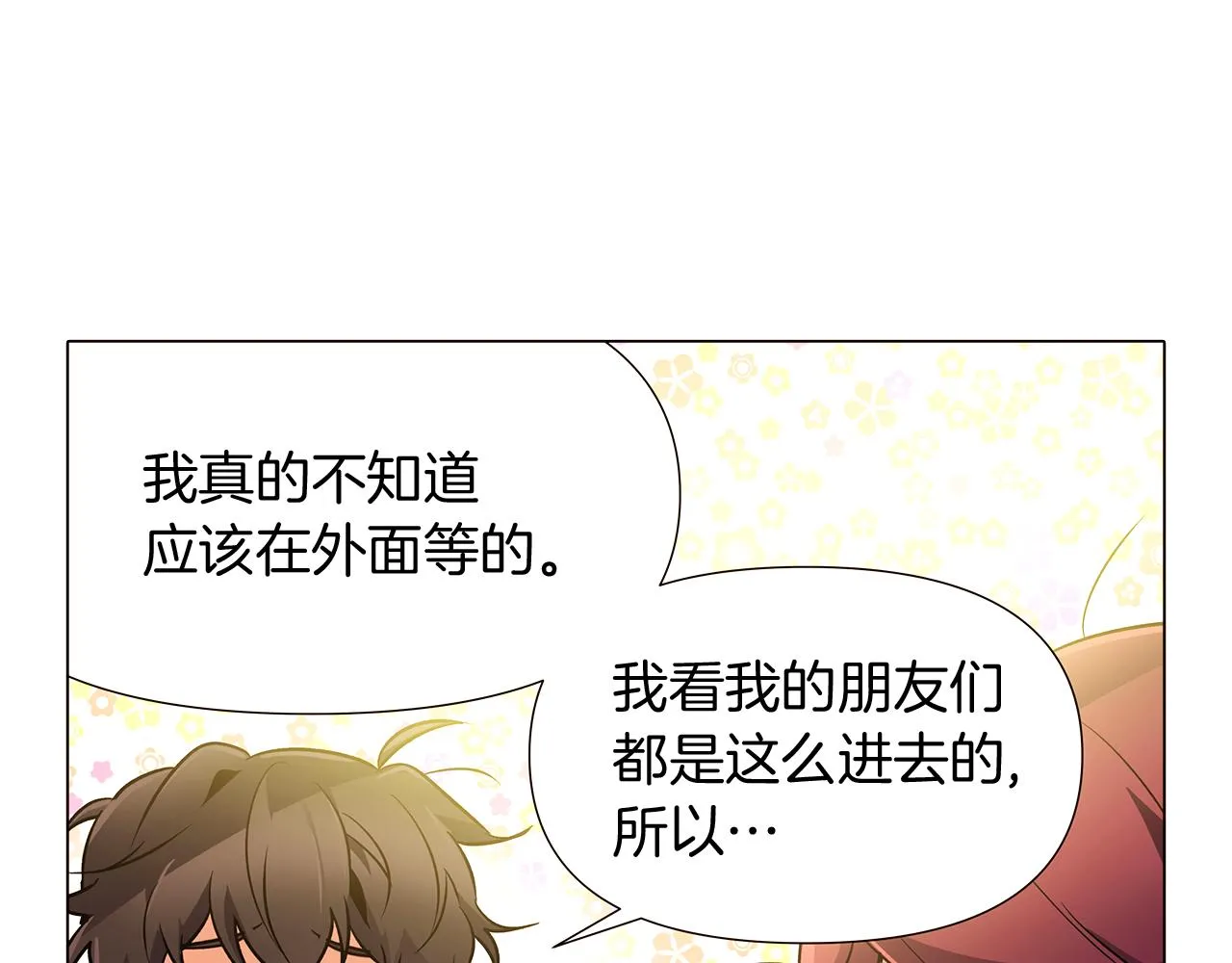 第26话 剧本出错 第96页
