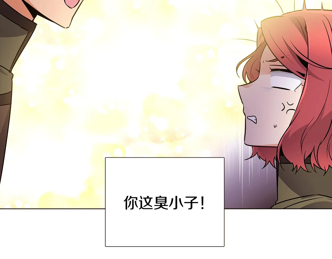 第26话 剧本出错 第105页