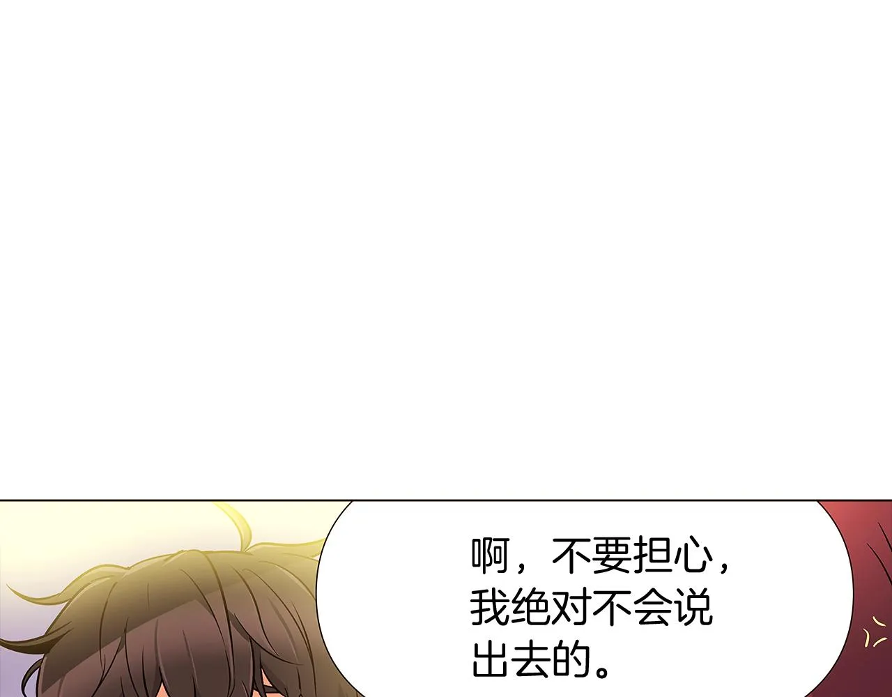 第26话 剧本出错 第106页