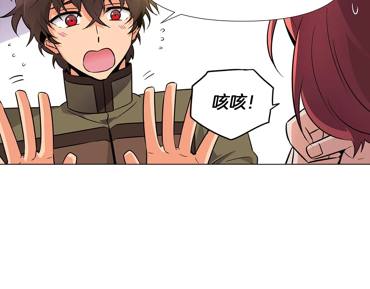 第26话 剧本出错 第107页