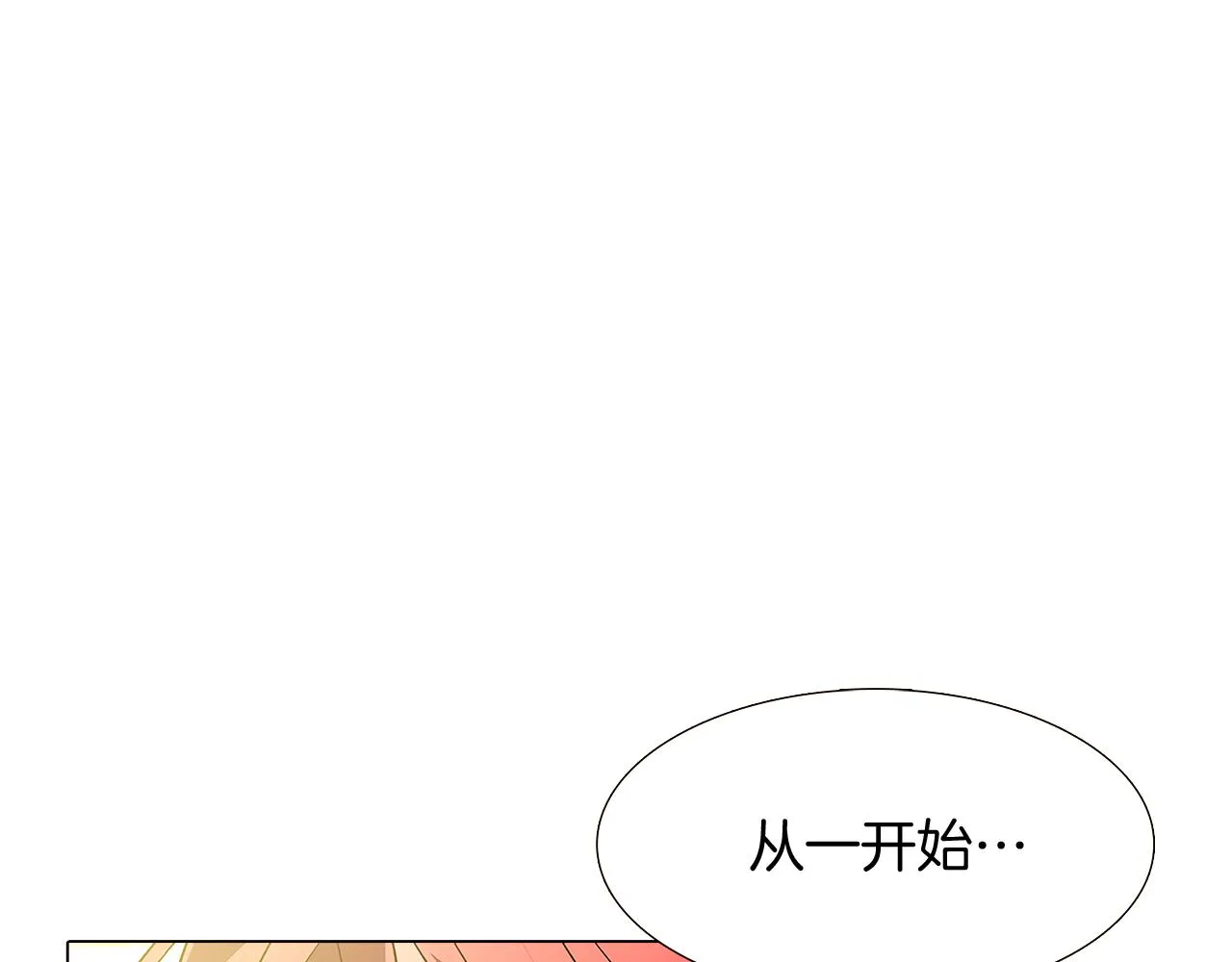 第26话 剧本出错 第109页