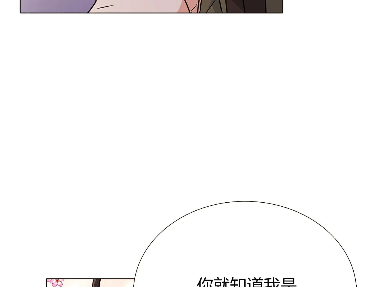 第26话 剧本出错 第111页