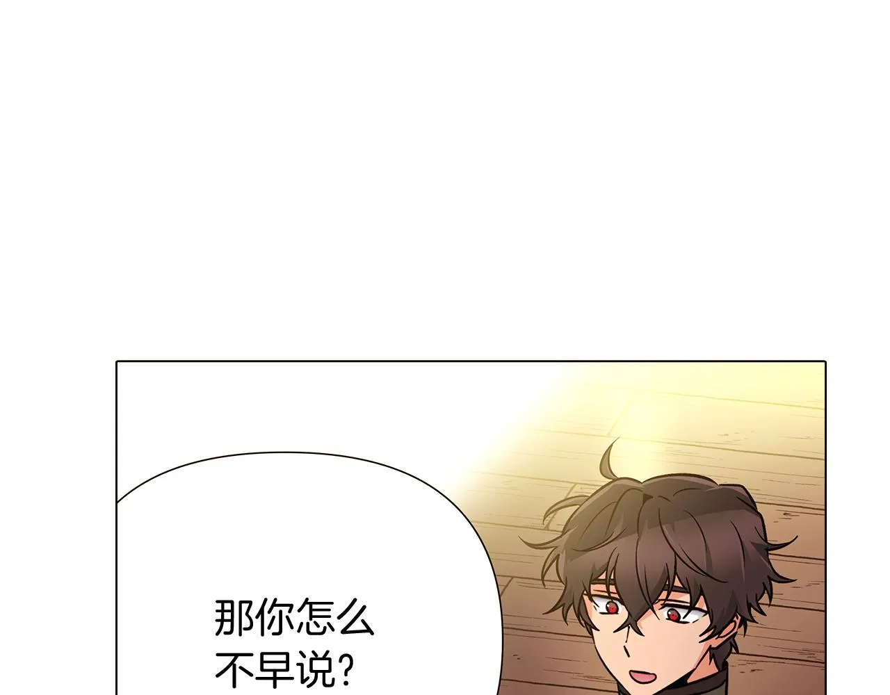 第26话 剧本出错 第115页
