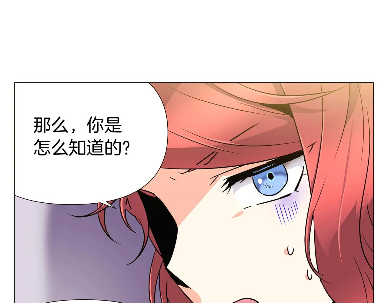 第26话 剧本出错 第120页