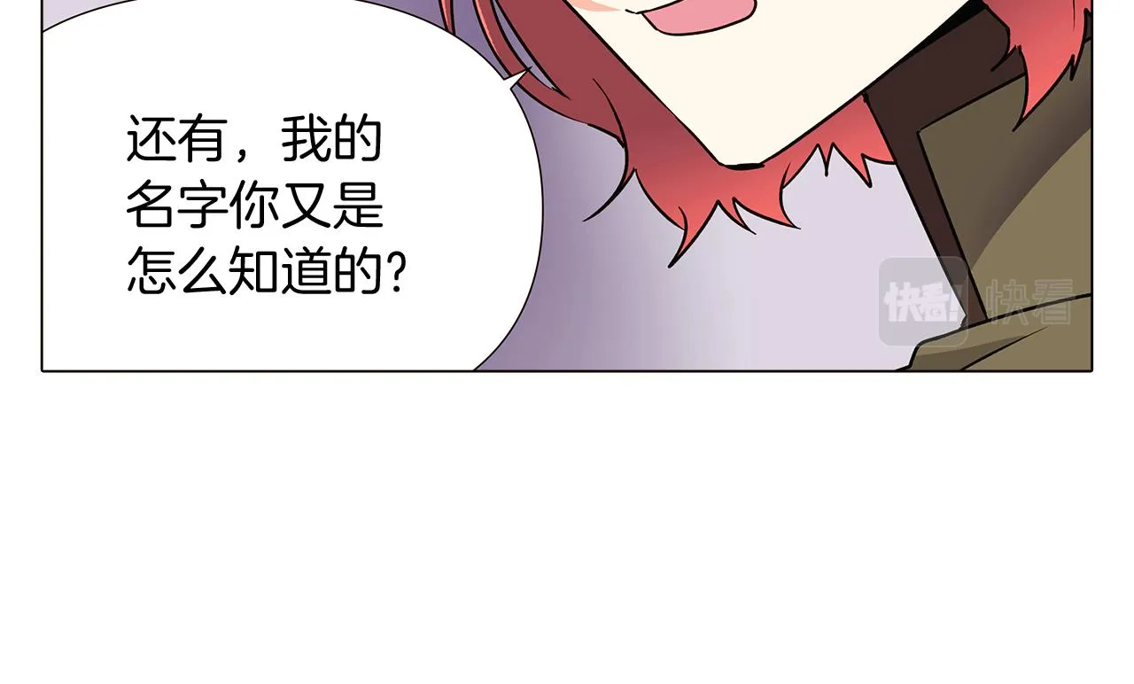 第26话 剧本出错 第121页