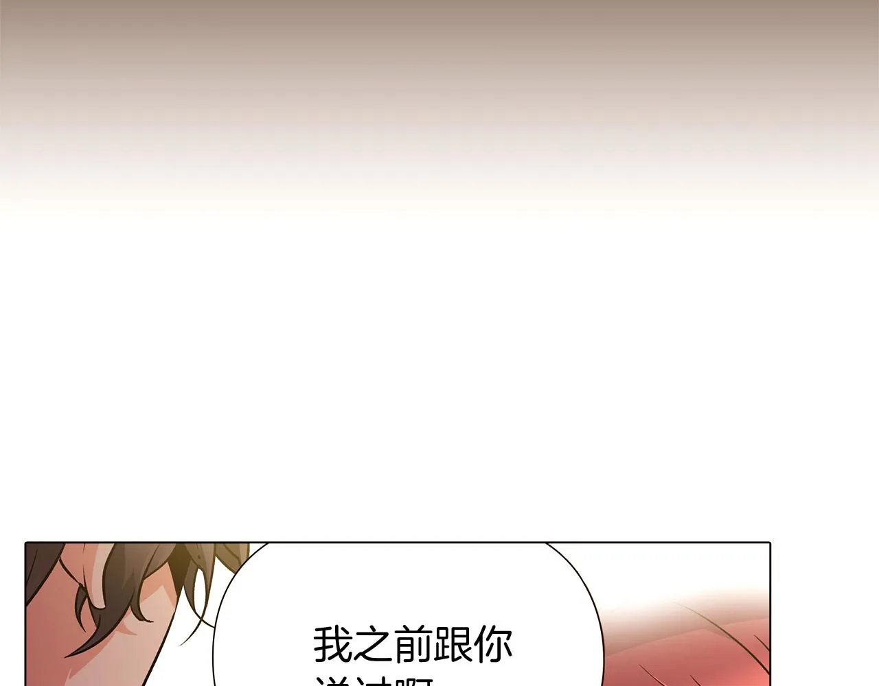 第26话 剧本出错 第127页