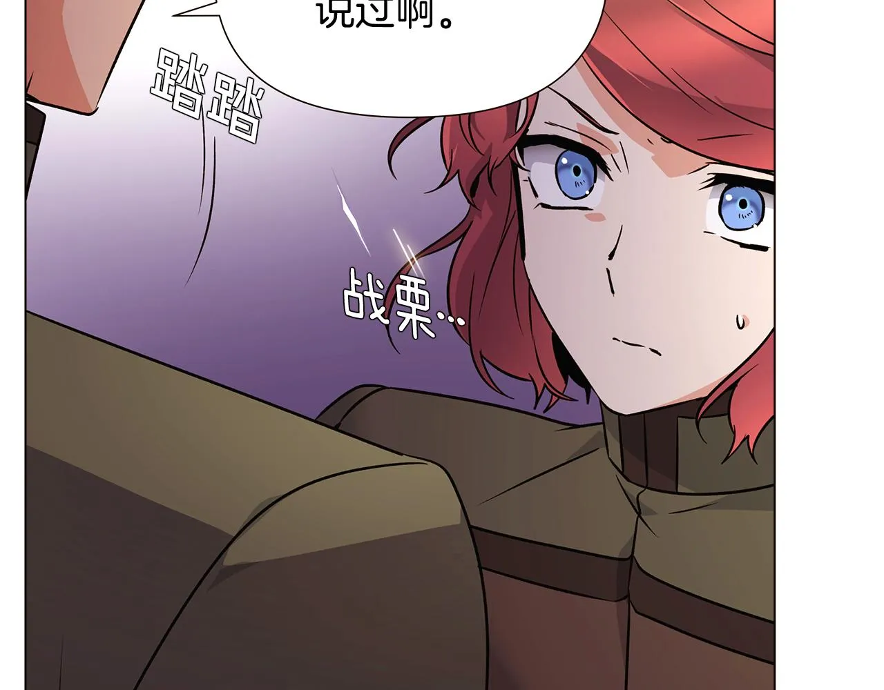 第26话 剧本出错 第128页