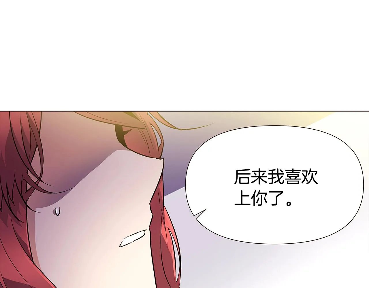 第26话 剧本出错 第132页