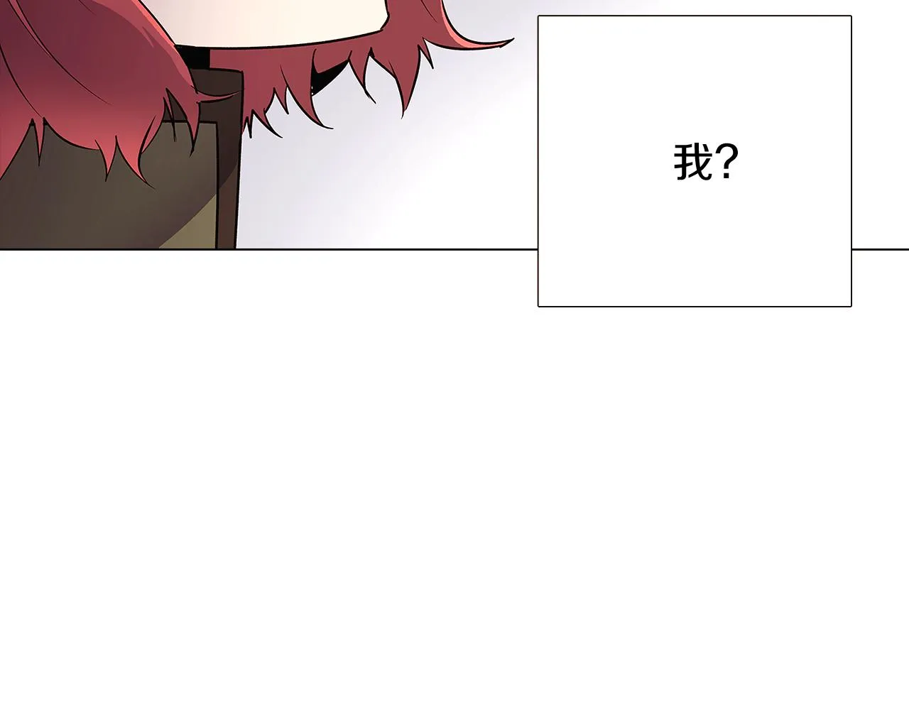 第26话 剧本出错 第133页
