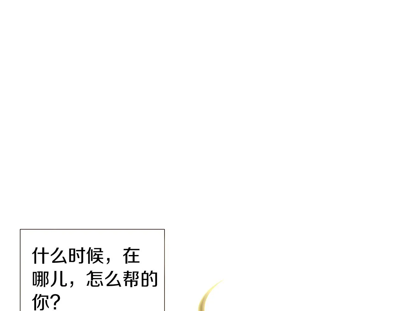 第26话 剧本出错 第135页