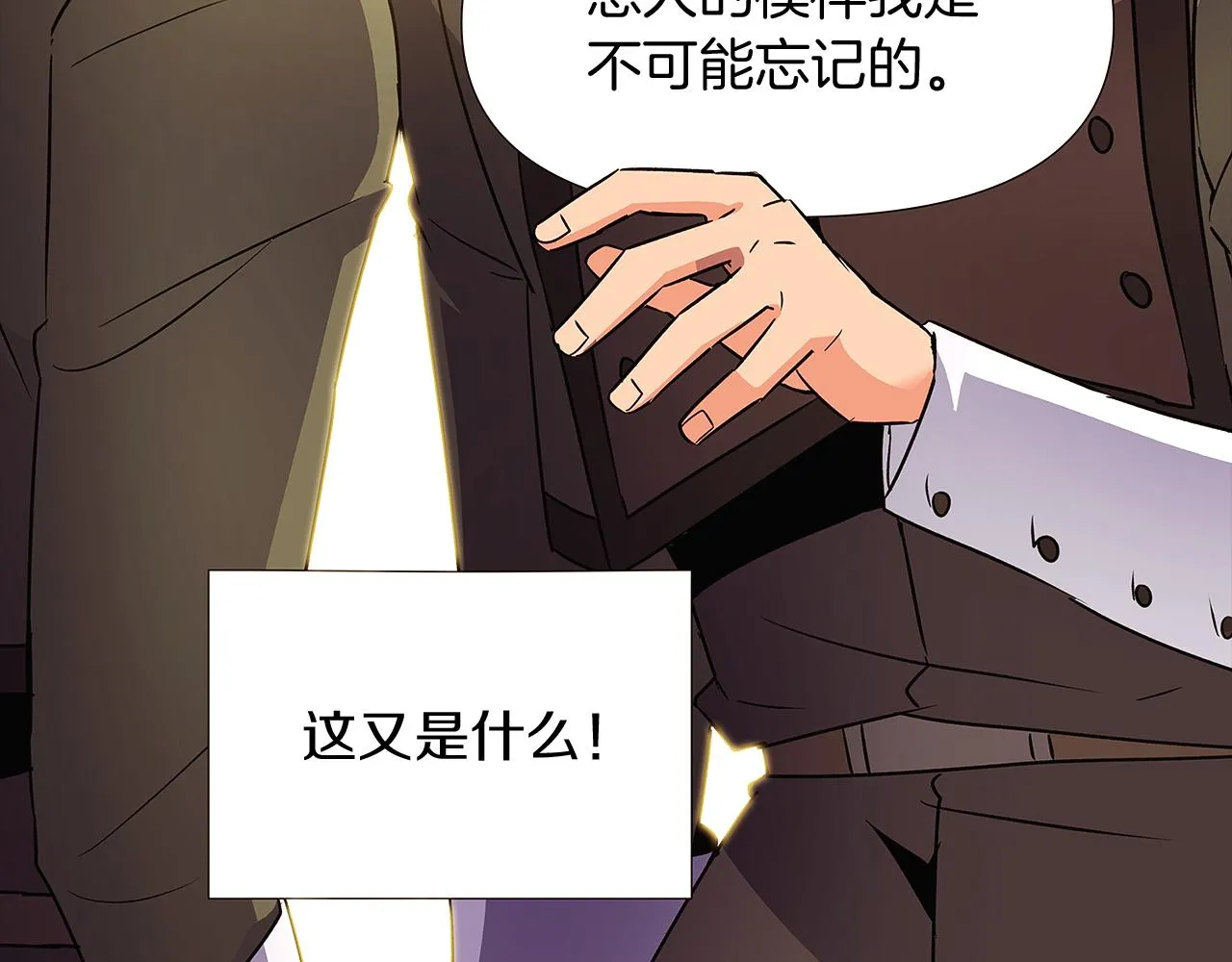 第26话 剧本出错 第137页
