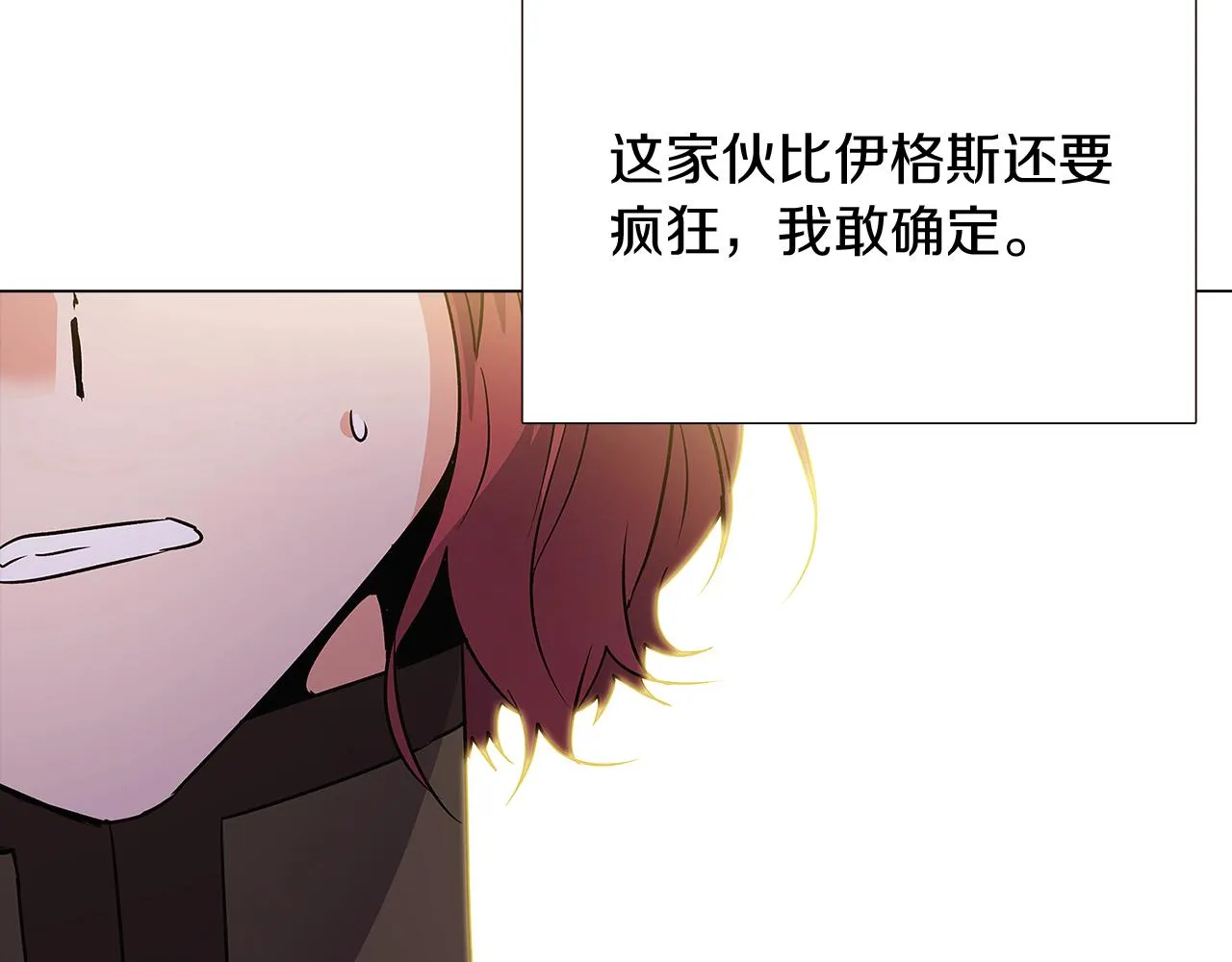 第26话 剧本出错 第139页