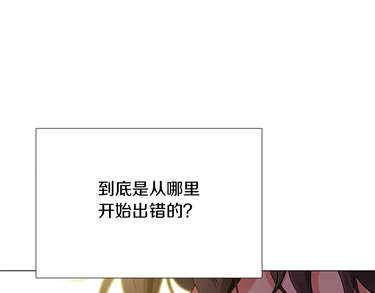 第26话 剧本出错 第141页