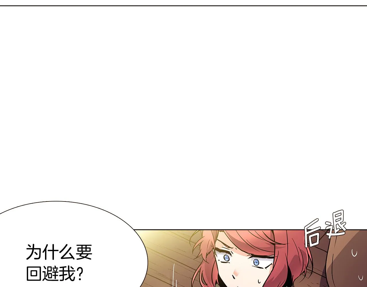 第26话 剧本出错 第143页