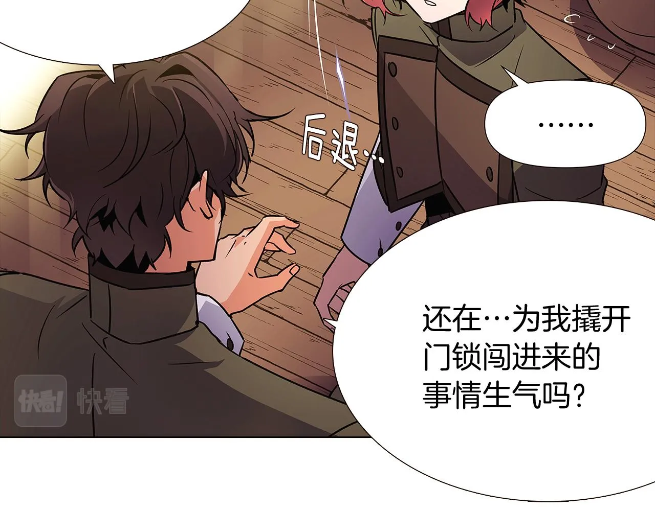 第26话 剧本出错 第144页