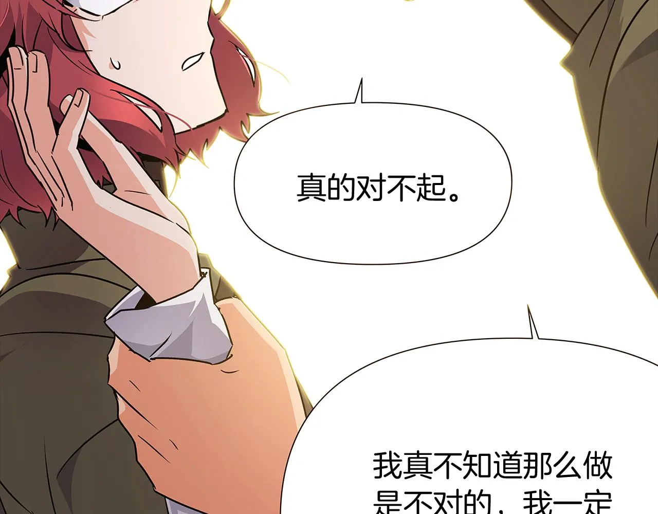 第26话 剧本出错 第152页