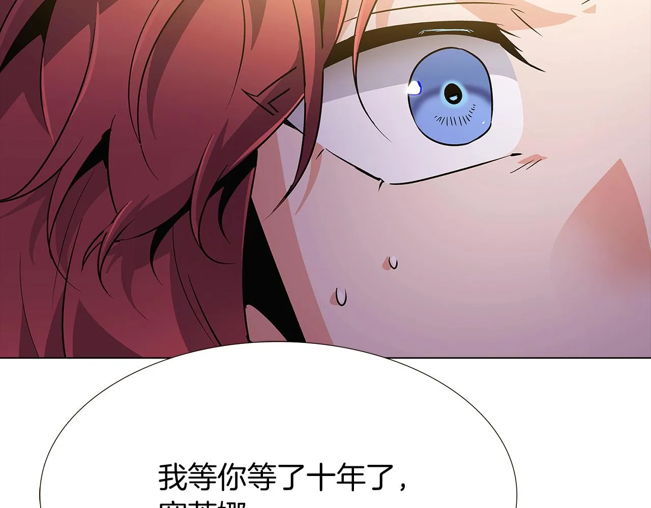 第26话 剧本出错 第156页