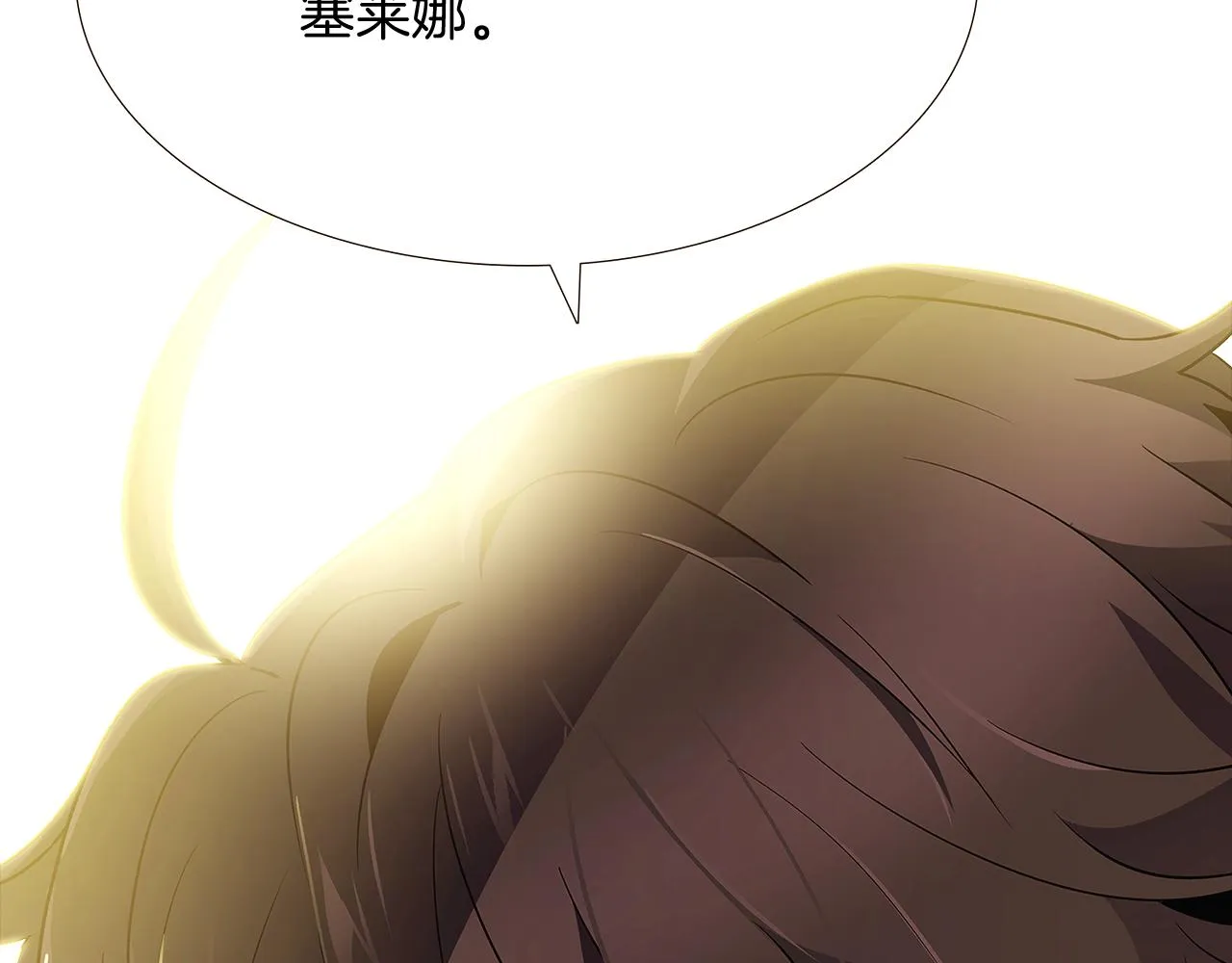 第26话 剧本出错 第157页