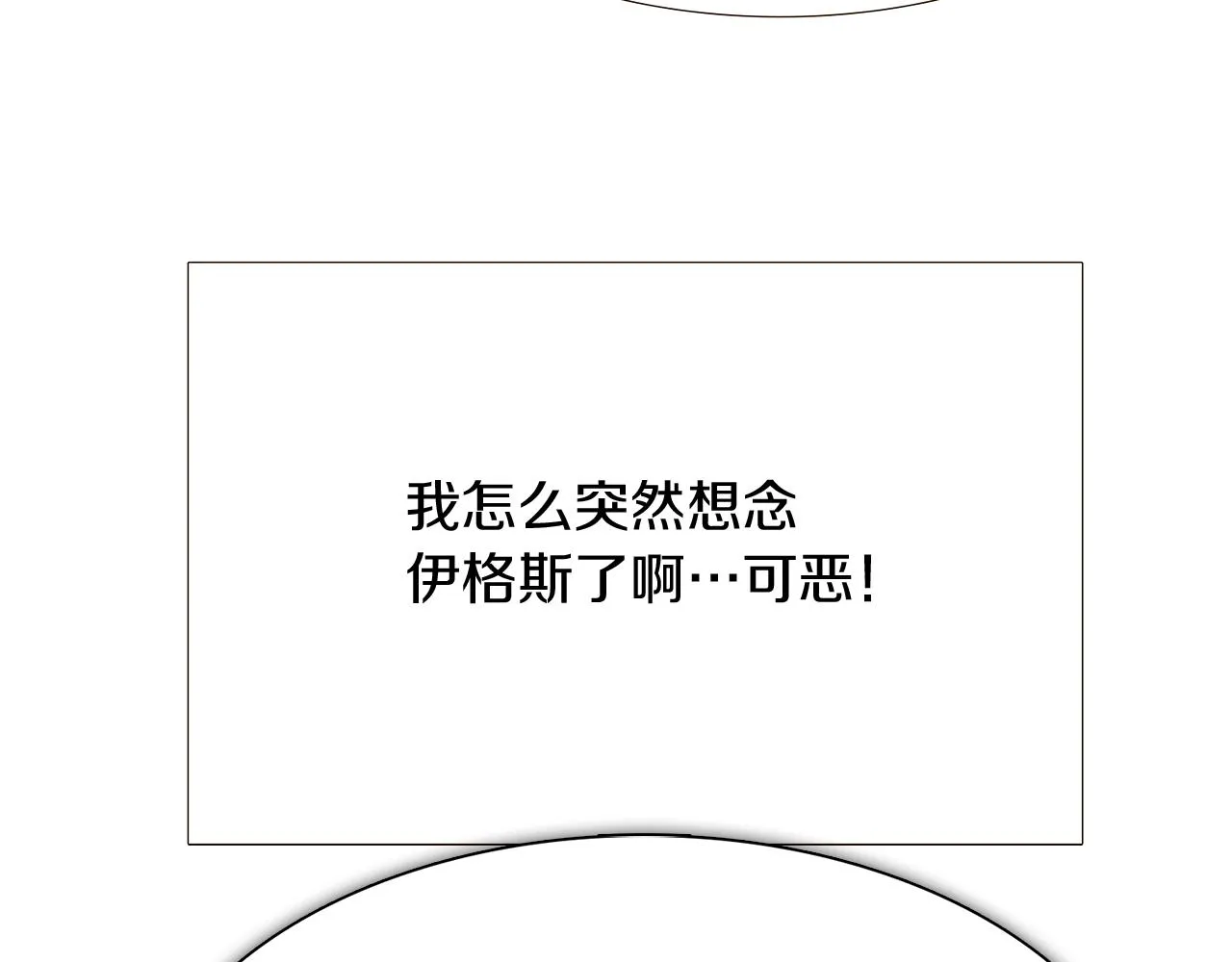 第26话 剧本出错 第161页