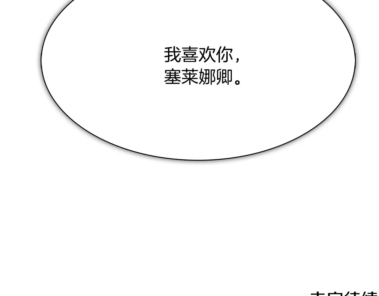第26话 剧本出错 第162页