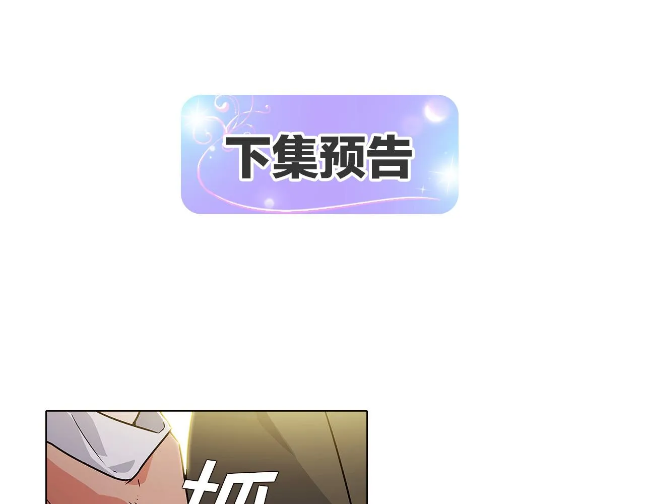 第26话 剧本出错 第164页