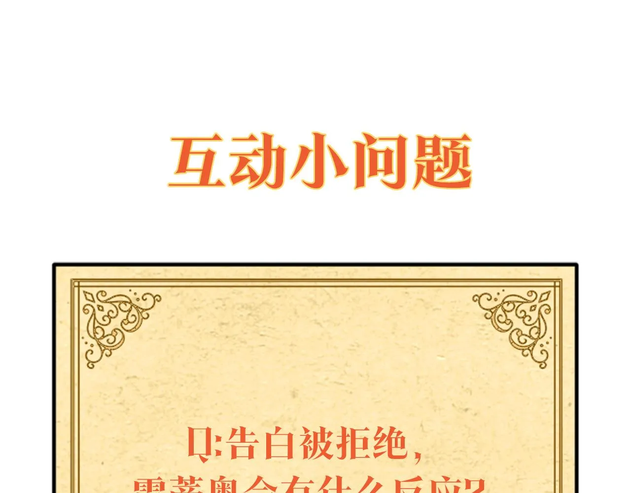 第26话 剧本出错 第174页
