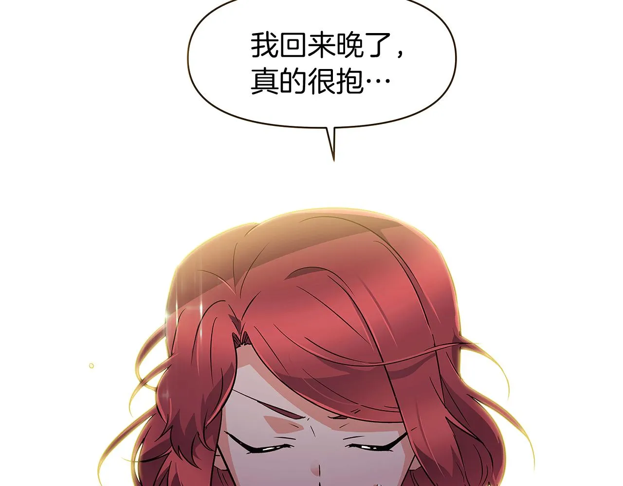 第28话 打赌 第7页
