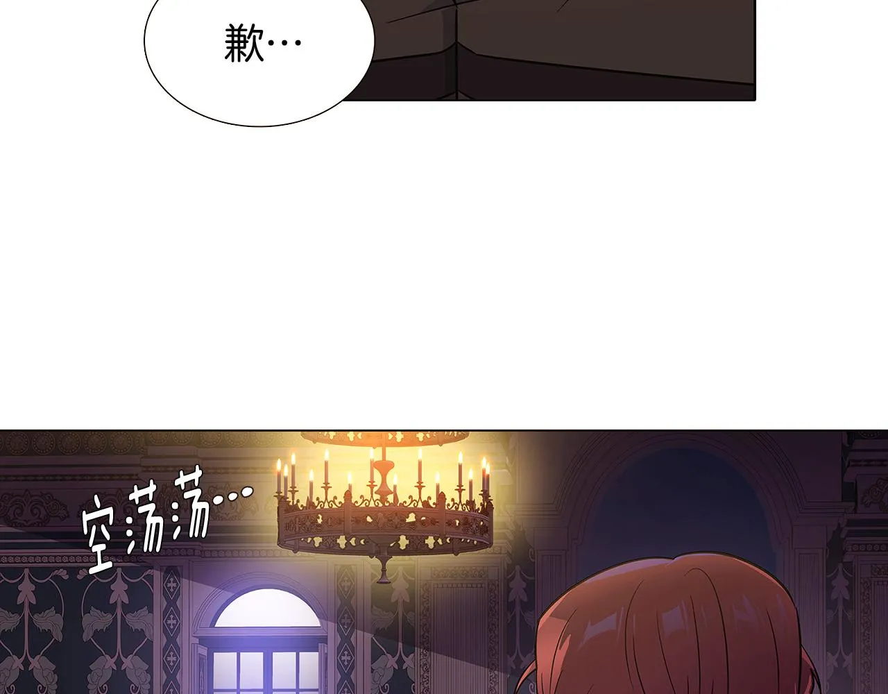 第28话 打赌 第10页