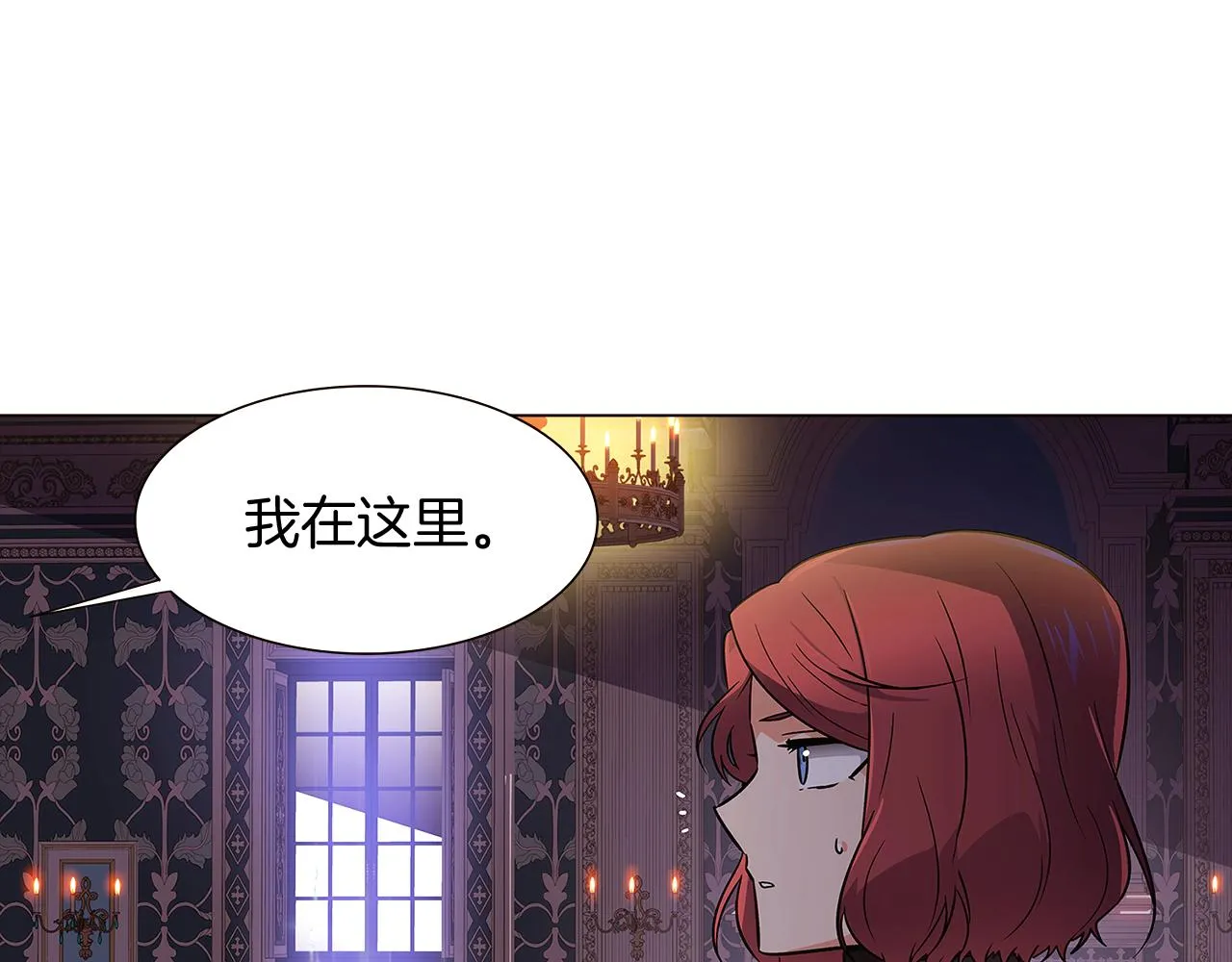 第28话 打赌 第12页