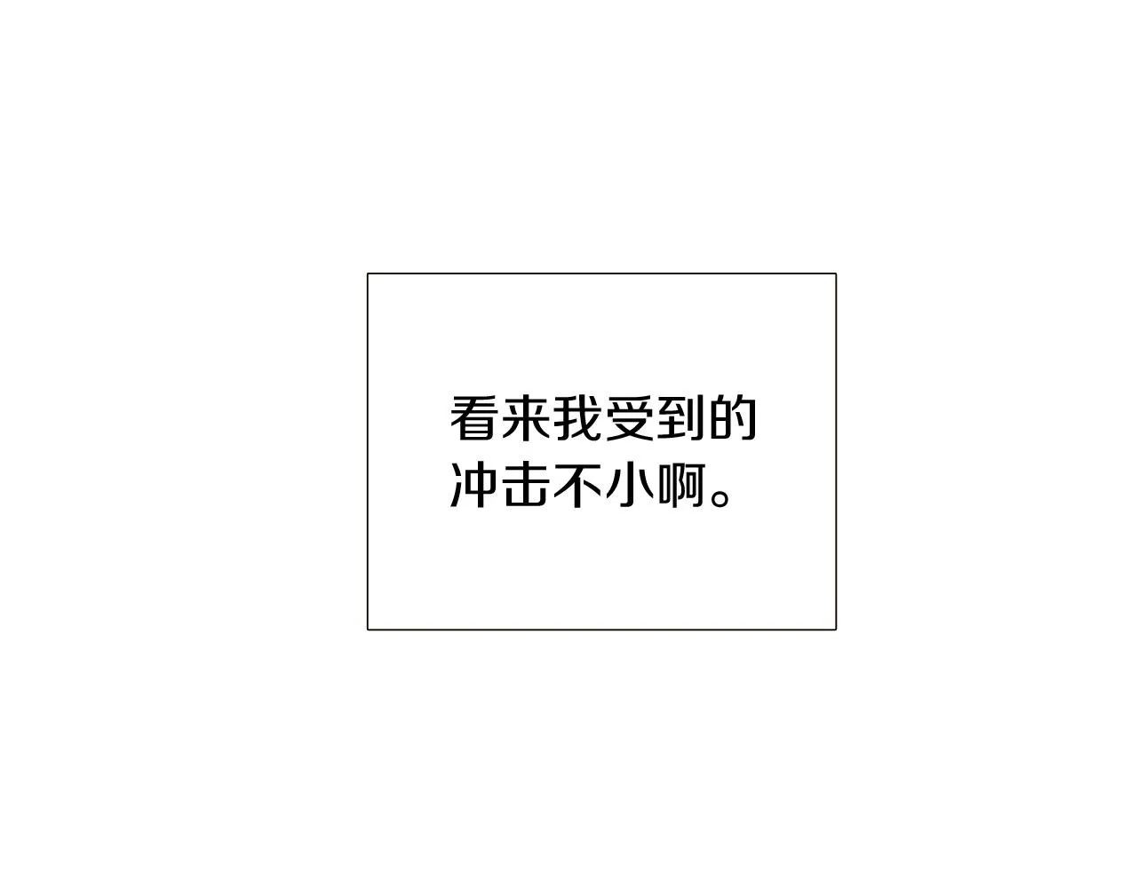 第28话 打赌 第23页