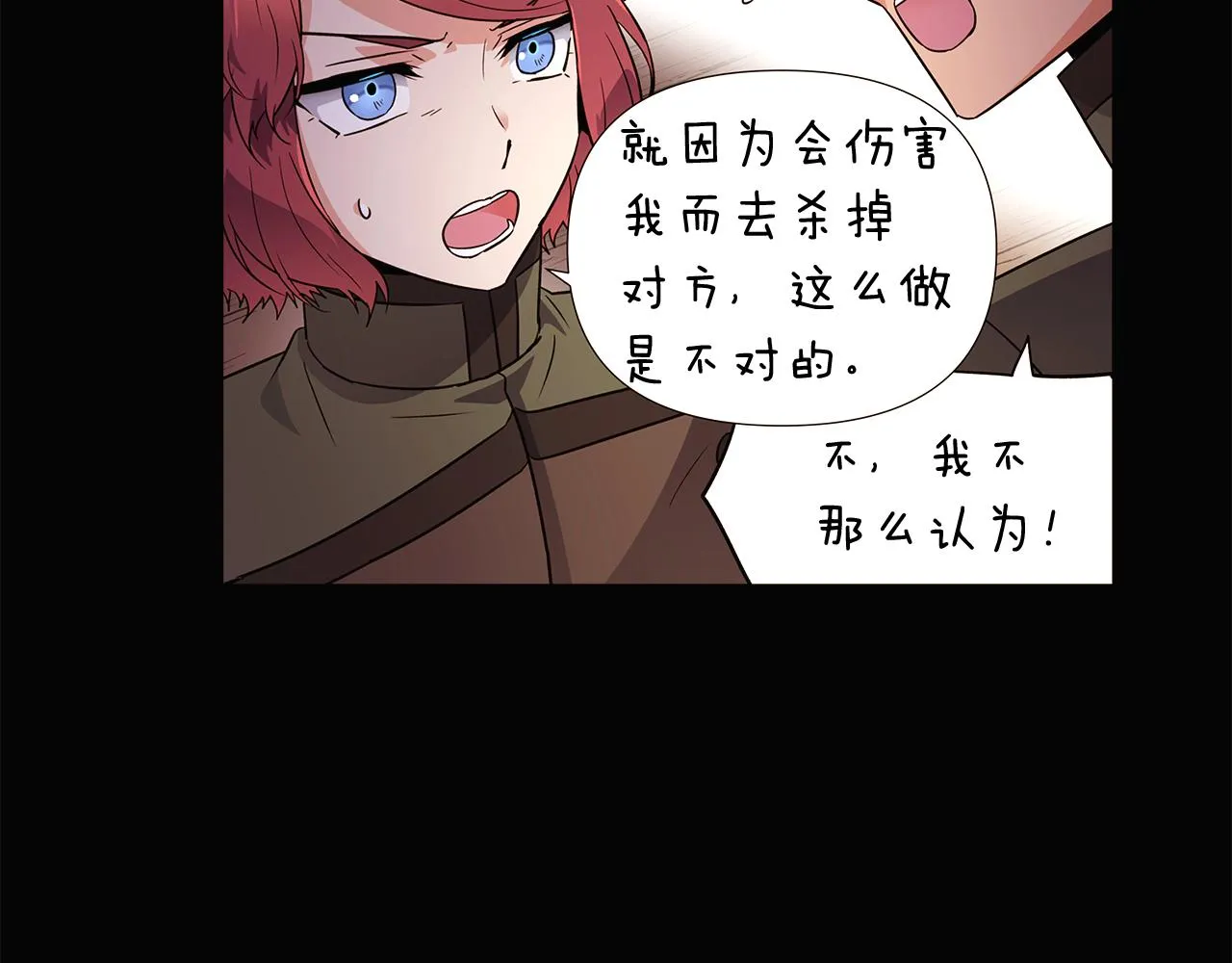 第28话 打赌 第27页