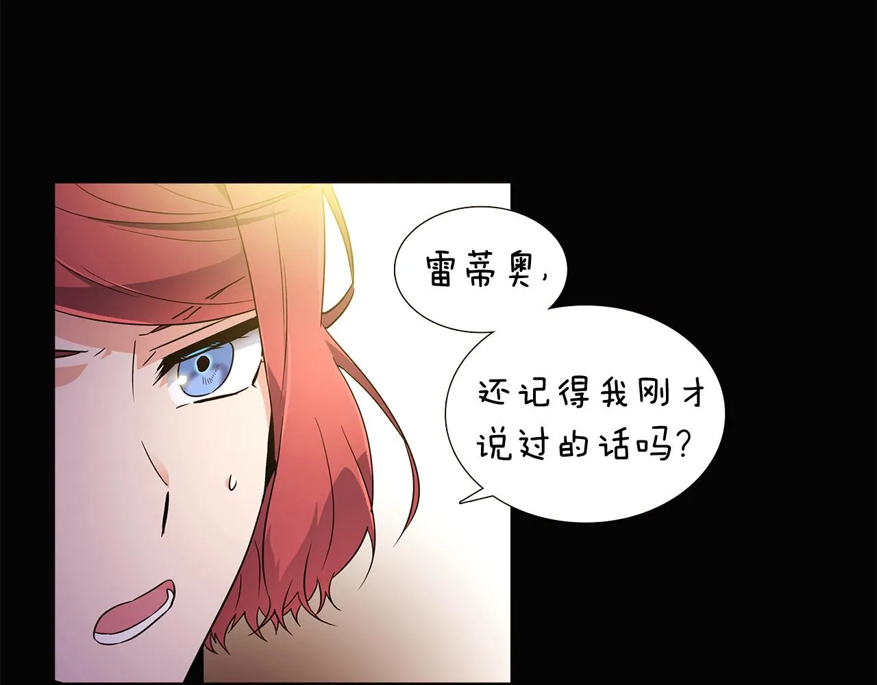 第28话 打赌 第28页