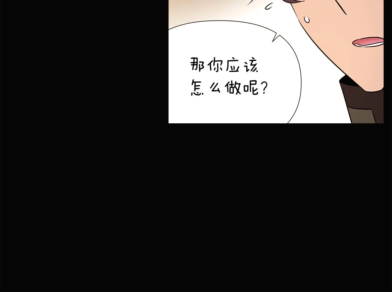 第28话 打赌 第30页