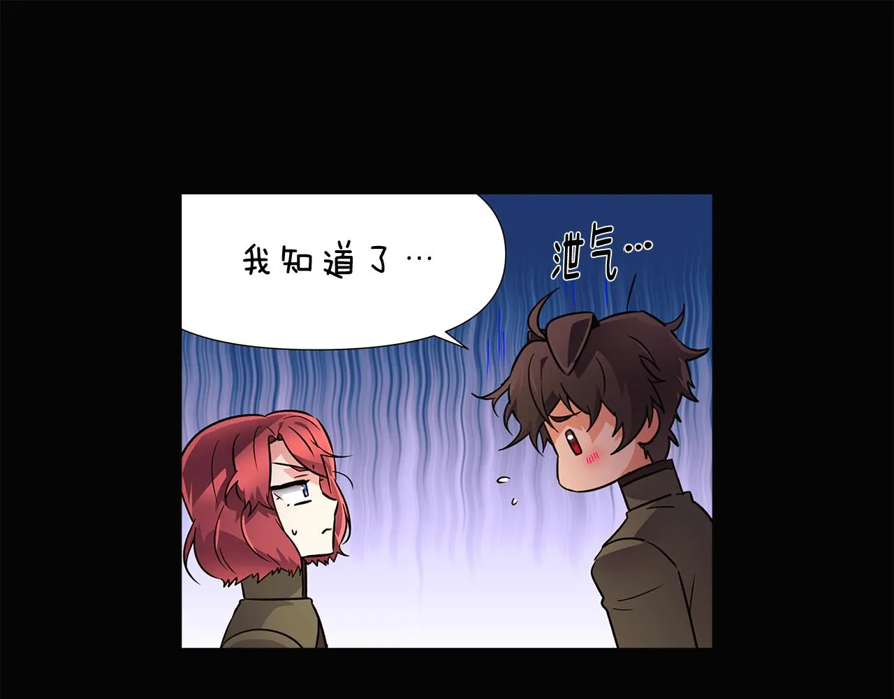 第28话 打赌 第31页