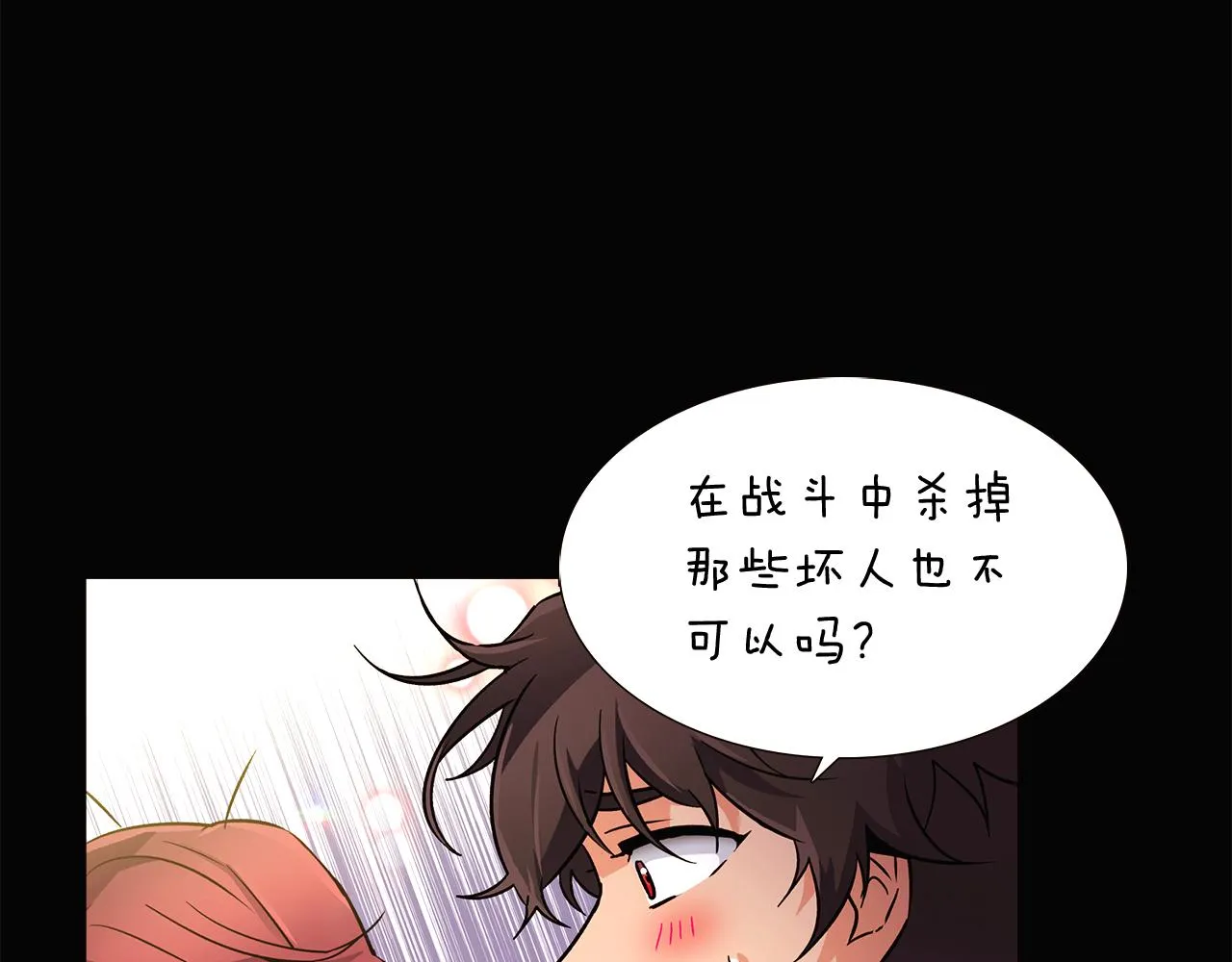 第28话 打赌 第34页